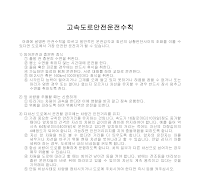 고속도로안전운전수칙 고속도로안전운전수칙
